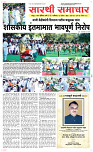 13 Dec..Page 1 Epaper