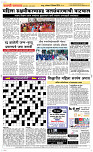 13 Dec..Page 5 Epaper