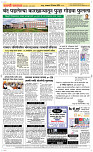 16 Dec..Page 5 Epaper