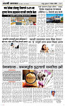 17 Dec..Page 3 Epaper