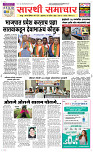 18 Dec..Page 1 Epaper