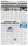 18 Dec..Page 3 Epaper