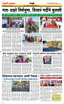 20 Dec..Page 6 Epaper