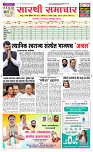 21 Dec..Page 1 Epaper