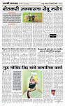 21 Dec..Page 3 Epaper