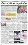 21 Dec..Page 5 Epaper