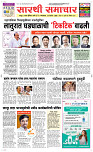 23 Dec..Page 1 Epaper