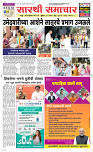 24 Dec..Page 1 Epaper