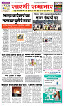 25 Dec..Page 1 Epaper