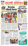 26 Dec..Page 1 Epaper