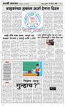 26 Dec..Page 3 Epaper