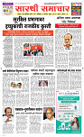 27 Dec..Page 1 Epaper
