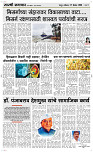 27 Dec..Page 3 Epaper