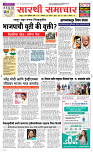 29 Dec..Page 1 Epaper
