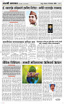 29 Dec..Page 3 Epaper