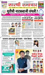 30 Dec..Page 1 Epaper