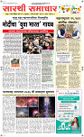 01 Jan..Page 1 Epaper