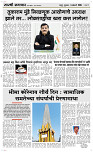 01 Jan..Page 3 Epaper