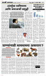 02 Jan..Page 3 Epaper