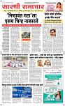 03 Jan..Page 1 Epaper