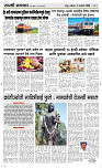 03 Jan..Page 3 Epaper