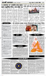 03 Jan..Page 4 Epaper