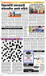 03 Jan..Page 5 Epaper