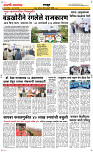 03 Jan..Page 6 Epaper