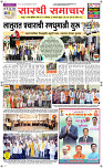 05 Jan..Page 1 Epaper
