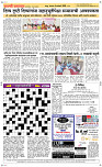 05 Jan..Page 5 Epaper