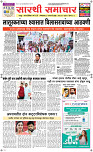 06 Jan..Page 1 Epaper