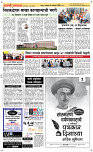 06 Jan..Page 5 Epaper