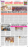 07 Jan..Page 1 Epaper