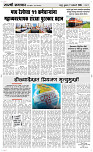 07 Jan..Page 3 Epaper