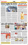08 Jan..Page 6 Epaper