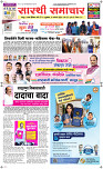 09 Jan..Page 1 Epaper