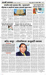09 Jan..Page 3 Epaper