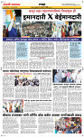 09 Jan..Page 6 Epaper