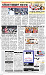 10 Jan..Page 5 Epaper