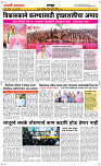 10 Jan..Page 6 Epaper