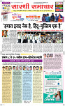 11 Jan..Page 1 Epaper