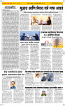 11 Jan..Page 2 Epaper