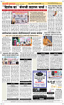 11 Jan..Page 5 Epaper
