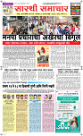 12 Jan..Page 1 Epaper