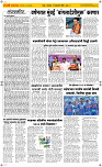 12 Jan..Page 2 Epaper