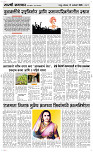 12 Jan..Page 3 Epaper