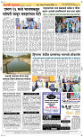12 Jan..Page 5 Epaper