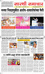 13 Jan..Page 5 Epaper