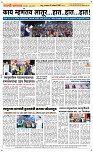 13 Jan..Page 6 Epaper