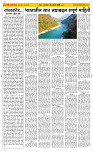 13 Jan..Page 9 Epaper